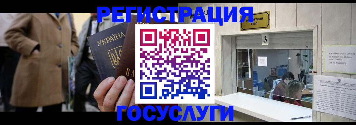прописка штамп в Константиновске