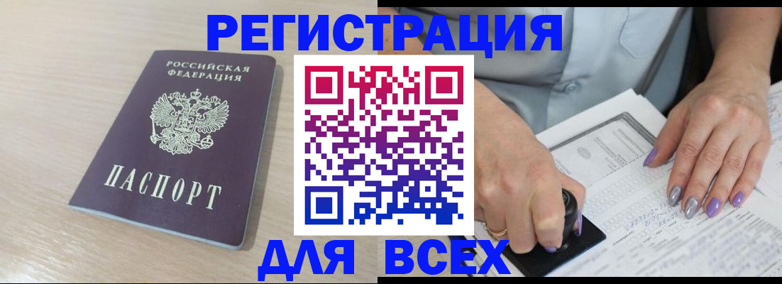 прописка паспорт в Константиновске
