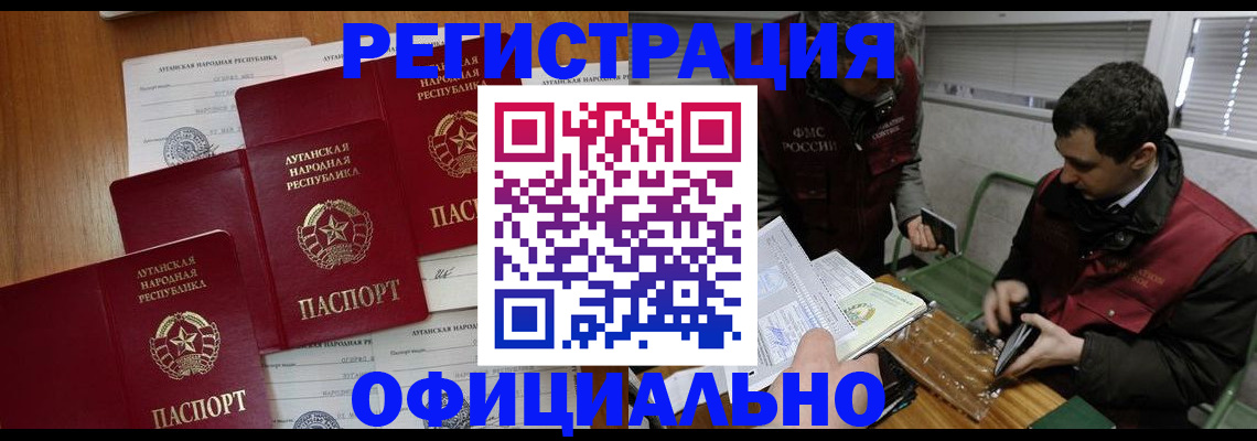 прописка гарантия в Константиновске